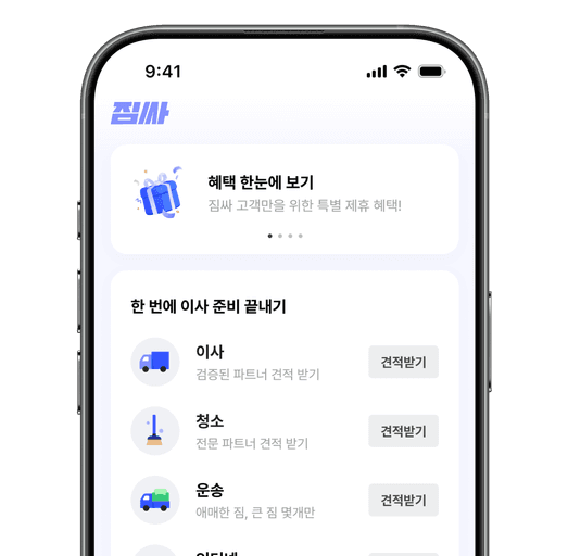 STEP1 서비스 선택 앱 화면